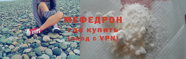 мяу мяу кристалл Арсеньев