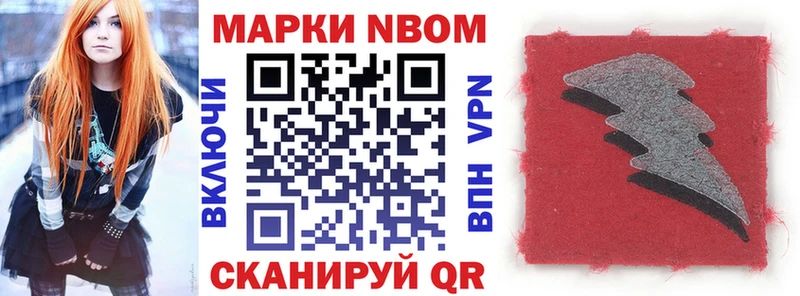 Наркотические марки 1,8мг  Каргополь 